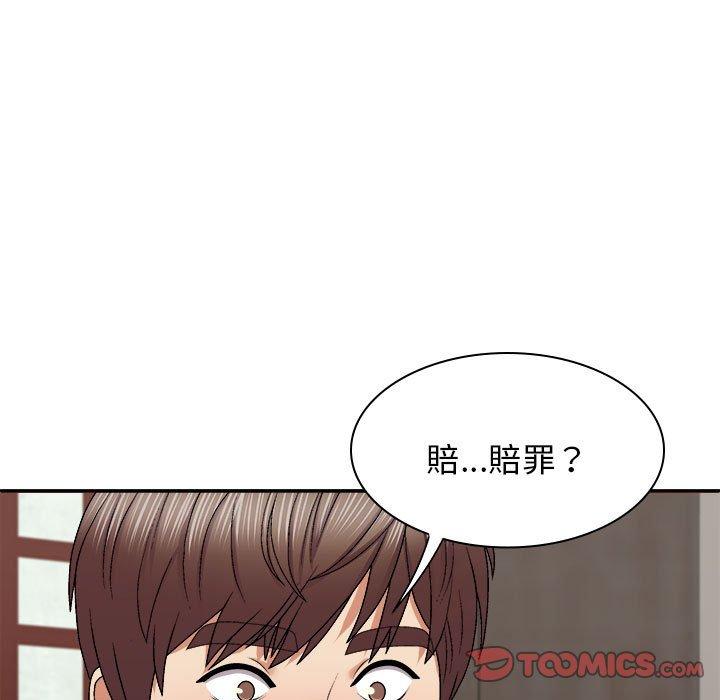 第46话-我体内的那个祂/我体内的神君-呃呵呵,石君（第9张）