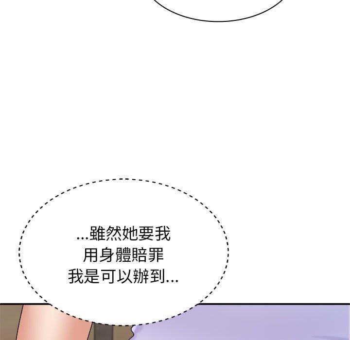 第46话-我体内的那个祂/我体内的神君-呃呵呵,石君（第11张）