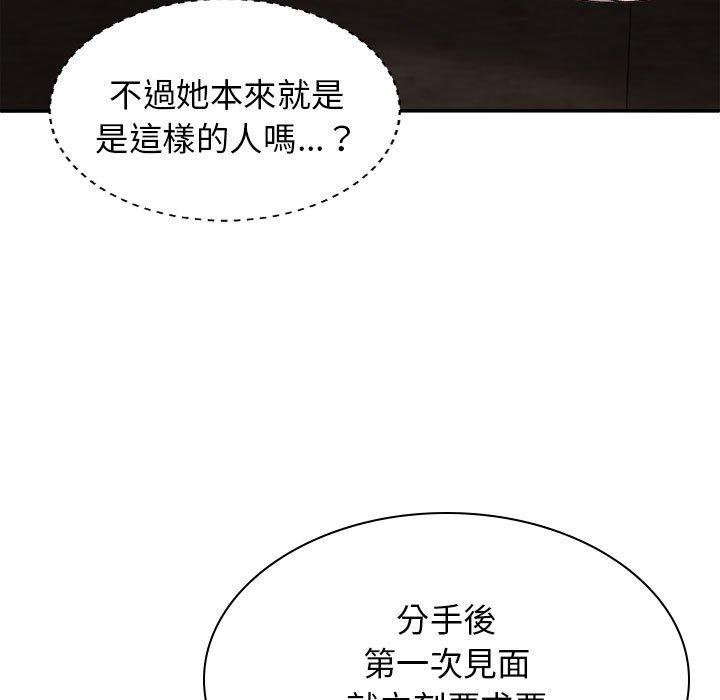 第46话-我体内的那个祂/我体内的神君-呃呵呵,石君（第13张）