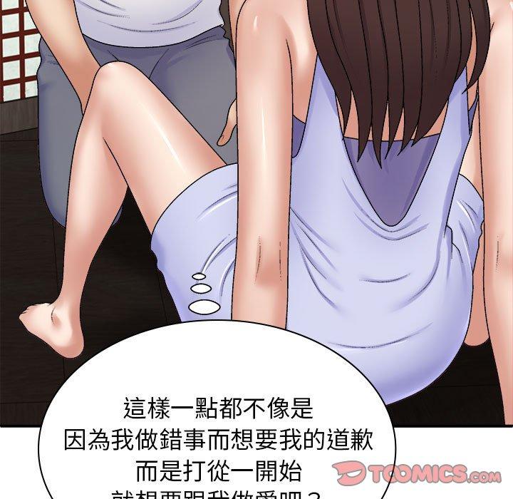 第46话-我体内的那个祂/我体内的神君-呃呵呵,石君（第15张）
