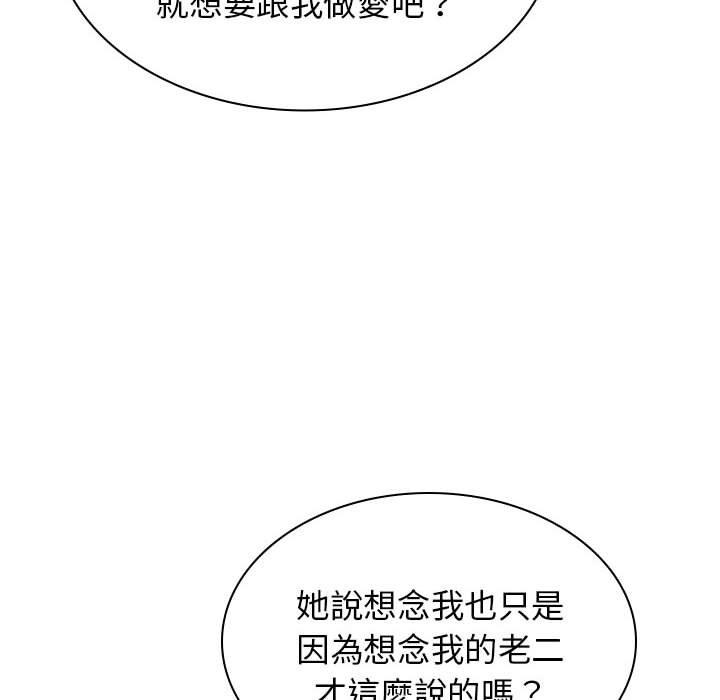第46话-我体内的那个祂/我体内的神君-呃呵呵,石君（第16张）