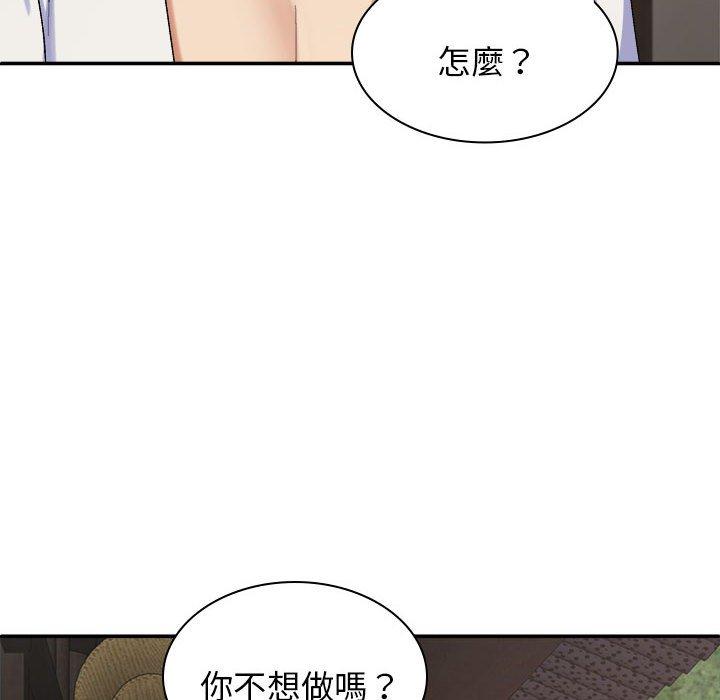 第46话-我体内的那个祂/我体内的神君-呃呵呵,石君（第18张）