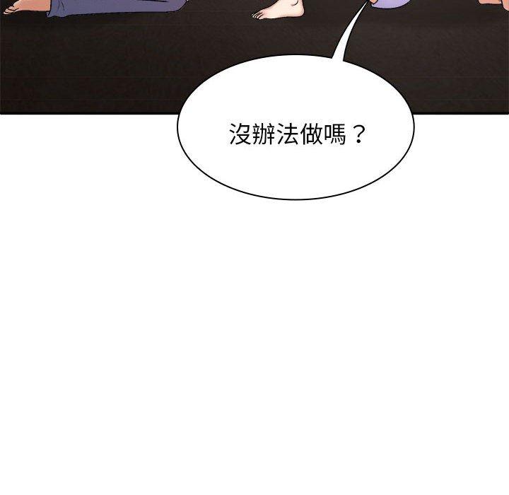 第46话-我体内的那个祂/我体内的神君-呃呵呵,石君（第20张）