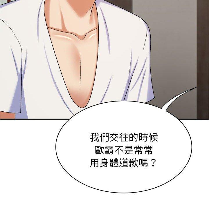 第46话-我体内的那个祂/我体内的神君-呃呵呵,石君（第22张）