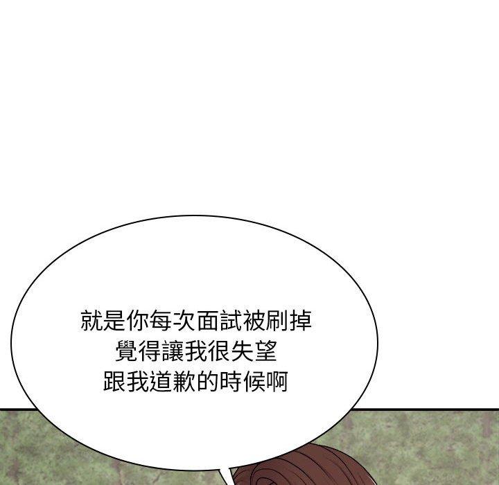 第46话-我体内的那个祂/我体内的神君-呃呵呵,石君（第23张）