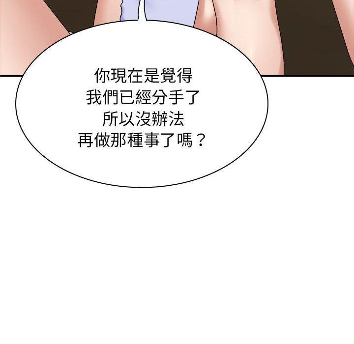 第46话-我体内的那个祂/我体内的神君-呃呵呵,石君（第25张）