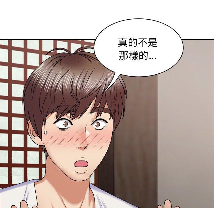 第46话-我体内的那个祂/我体内的神君-呃呵呵,石君（第26张）
