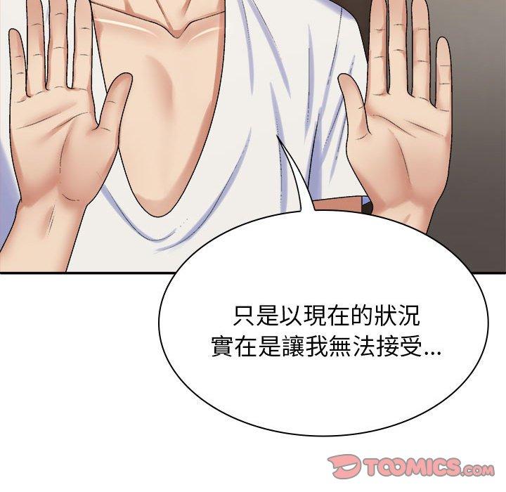 第46话-我体内的那个祂/我体内的神君-呃呵呵,石君（第27张）