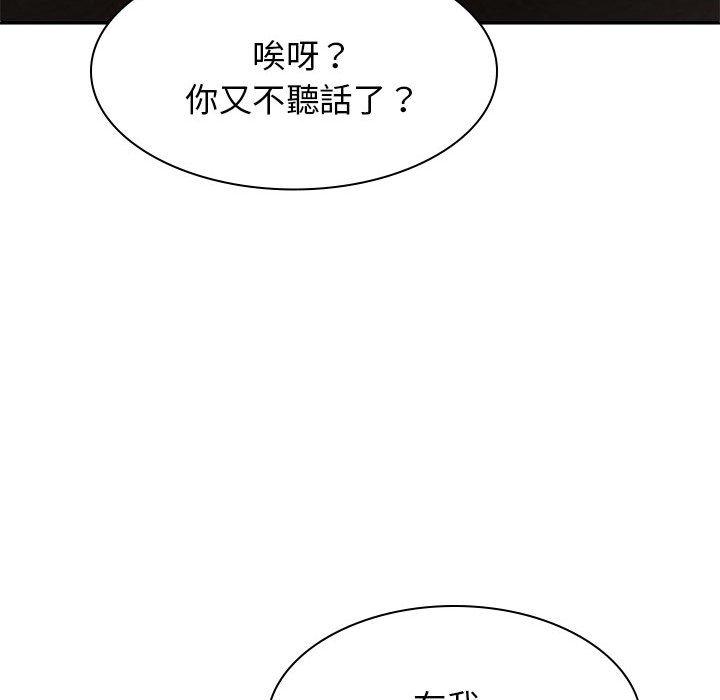 第46话-我体内的那个祂/我体内的神君-呃呵呵,石君（第32张）
