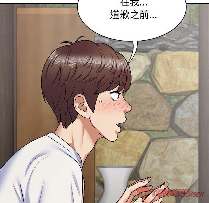 第46话-我体内的那个祂/我体内的神君-呃呵呵,石君（第33张）