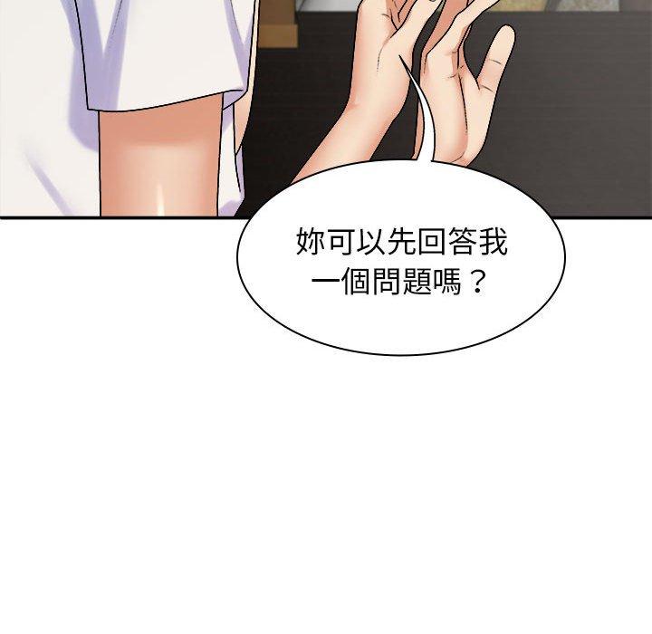 第46话-我体内的那个祂/我体内的神君-呃呵呵,石君（第34张）