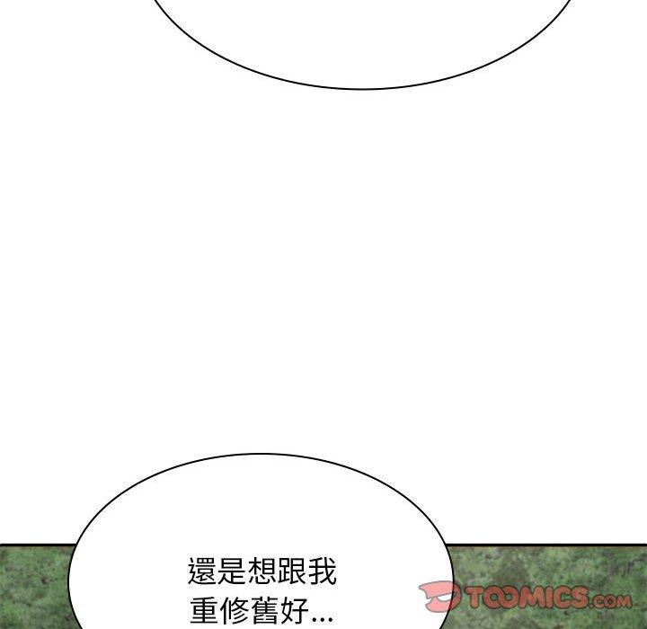 第46话-我体内的那个祂/我体内的神君-呃呵呵,石君（第39张）