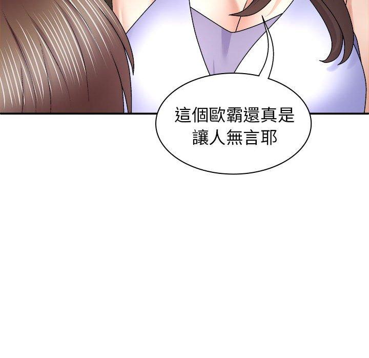 第46话-我体内的那个祂/我体内的神君-呃呵呵,石君（第41张）