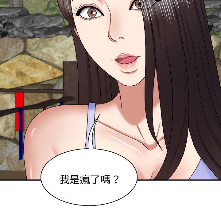 第46话-我体内的那个祂/我体内的神君-呃呵呵,石君（第43张）