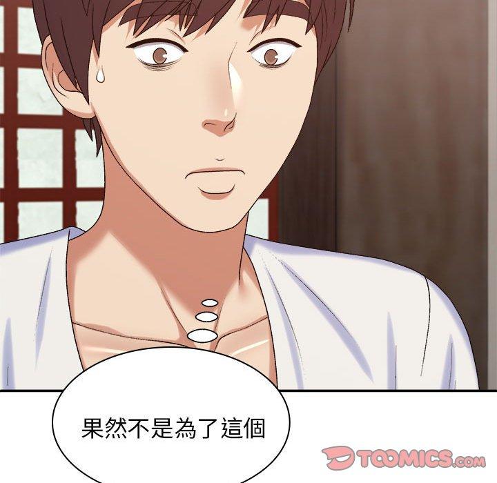 第46话-我体内的那个祂/我体内的神君-呃呵呵,石君（第45张）
