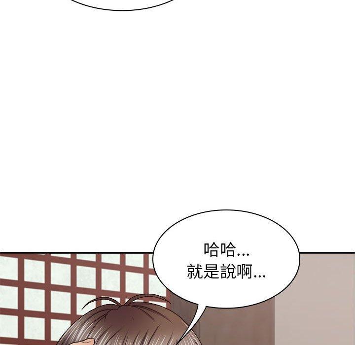 第46话-我体内的那个祂/我体内的神君-呃呵呵,石君（第46张）