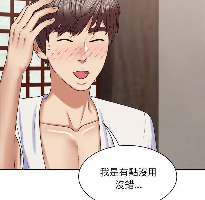 第46话-我体内的那个祂/我体内的神君-呃呵呵,石君（第47张）