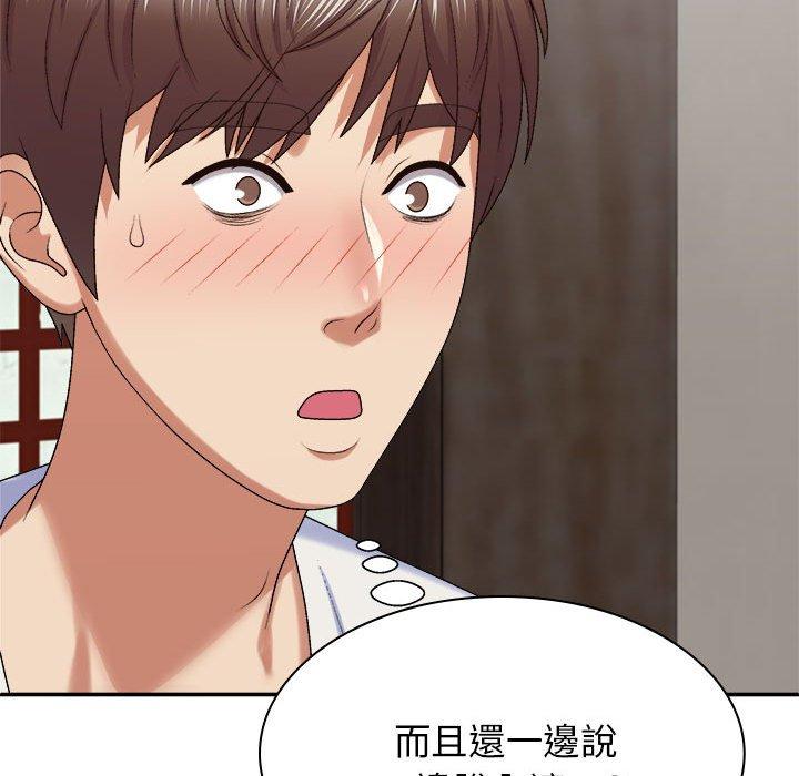 第46话-我体内的那个祂/我体内的神君-呃呵呵,石君（第52张）