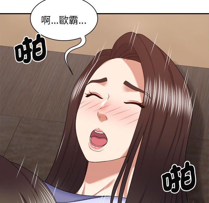 第47话-我体内的那个祂/我体内的神君-呃呵呵,石君（第8张）