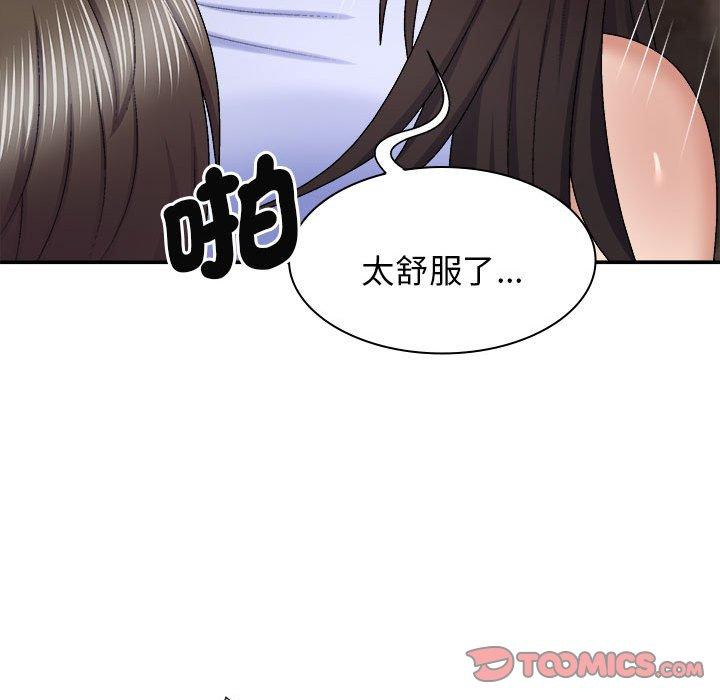 第47话-我体内的那个祂/我体内的神君-呃呵呵,石君（第9张）