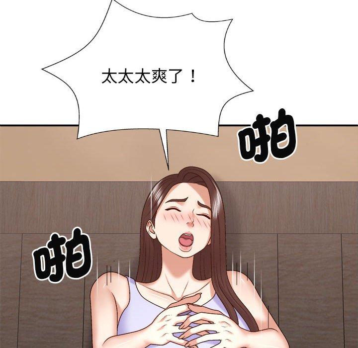 第47话-我体内的那个祂/我体内的神君-呃呵呵,石君（第10张）