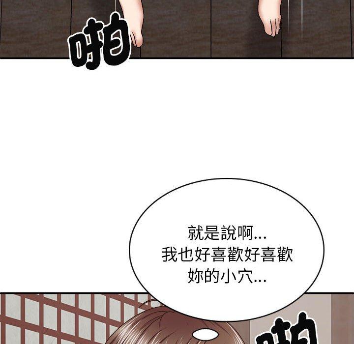 第47话-我体内的那个祂/我体内的神君-呃呵呵,石君（第12张）