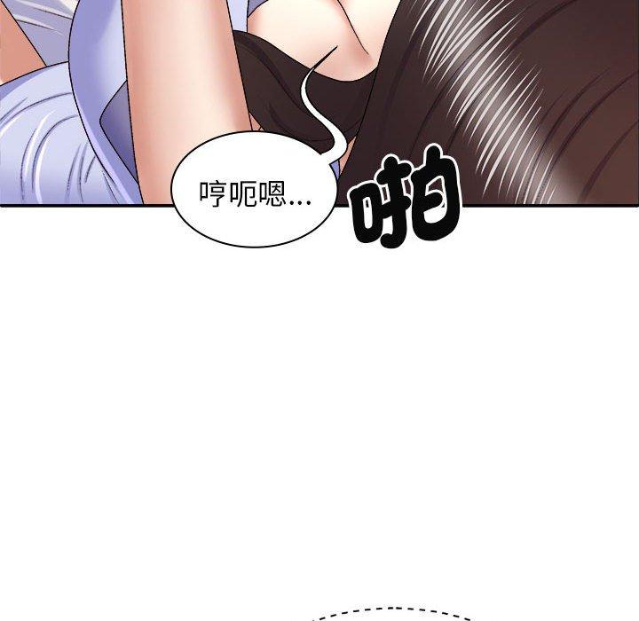 第47话-我体内的那个祂/我体内的神君-呃呵呵,石君（第14张）