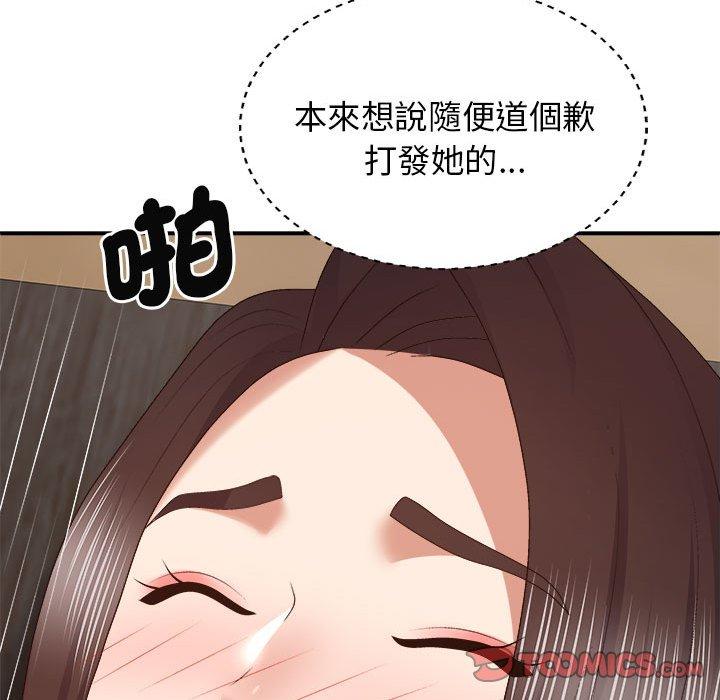 第47话-我体内的那个祂/我体内的神君-呃呵呵,石君（第15张）