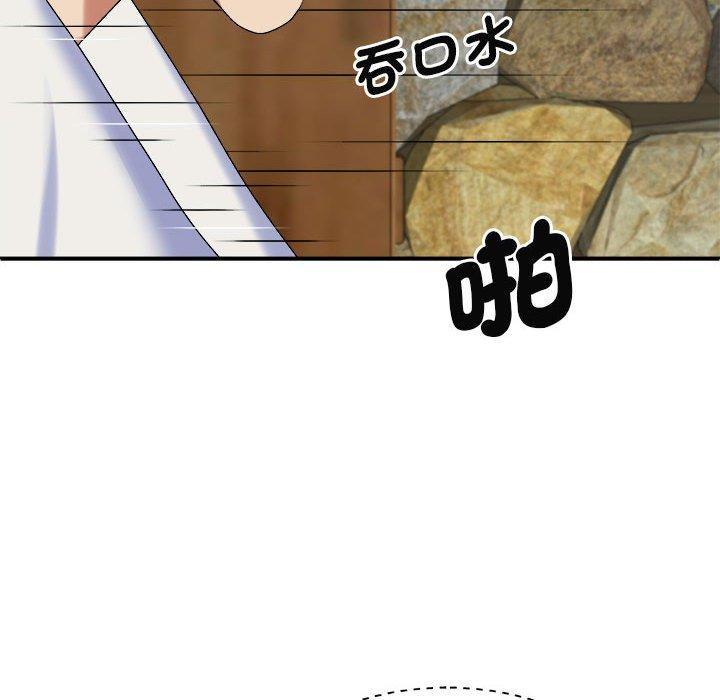 第47话-我体内的那个祂/我体内的神君-呃呵呵,石君（第20张）