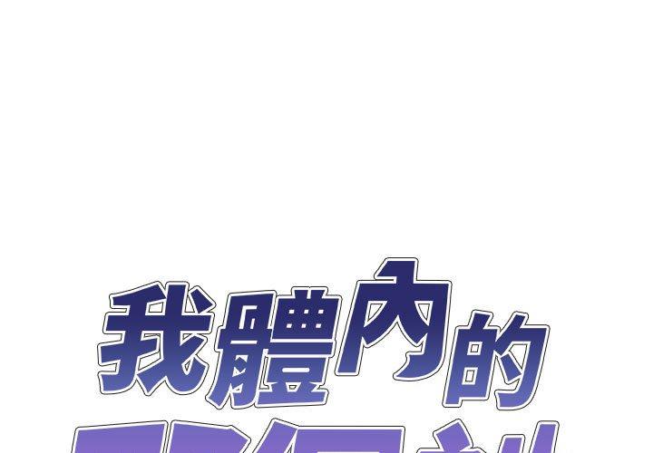 第48话-我体内的那个祂/我体内的神君-呃呵呵,石君（第1张）