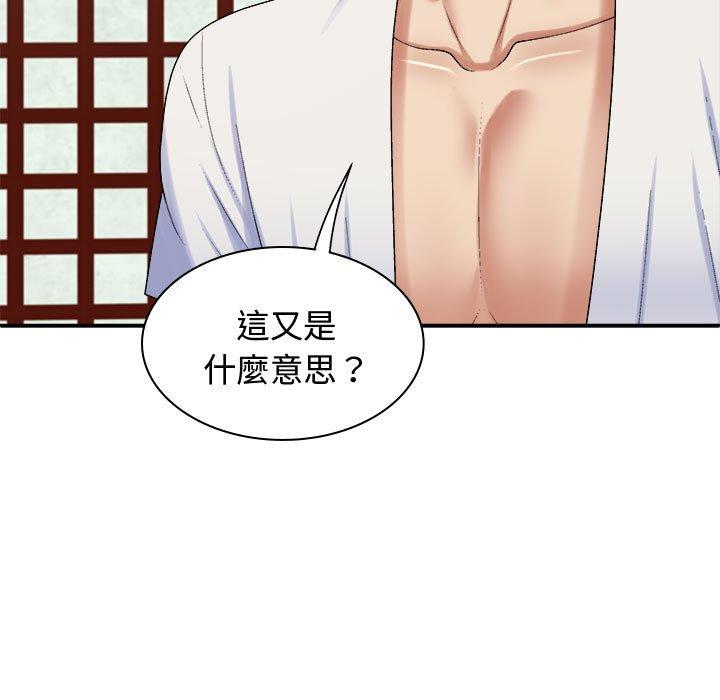 第48话-我体内的那个祂/我体内的神君-呃呵呵,石君（第7张）