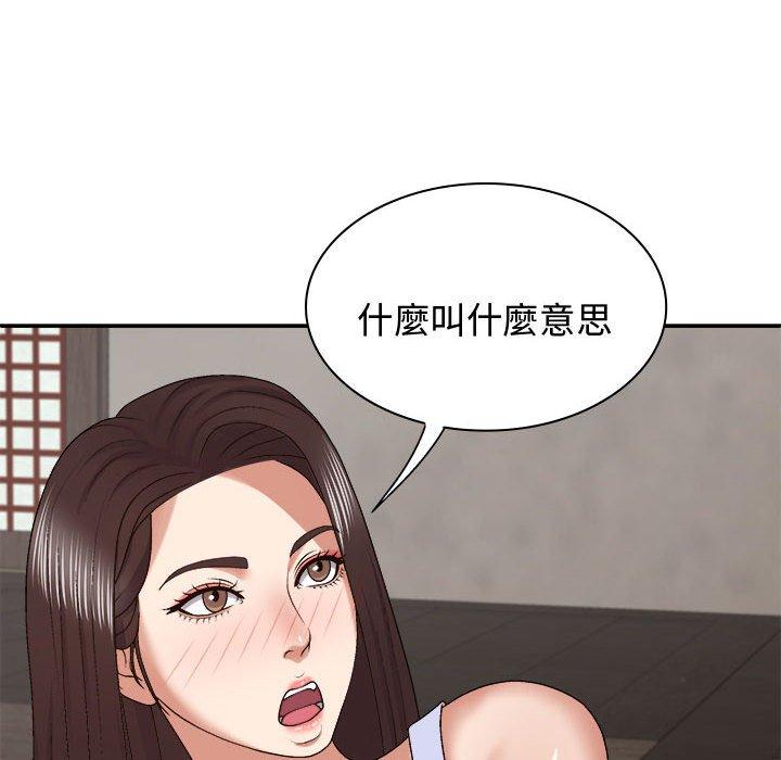 第48话-我体内的那个祂/我体内的神君-呃呵呵,石君（第8张）