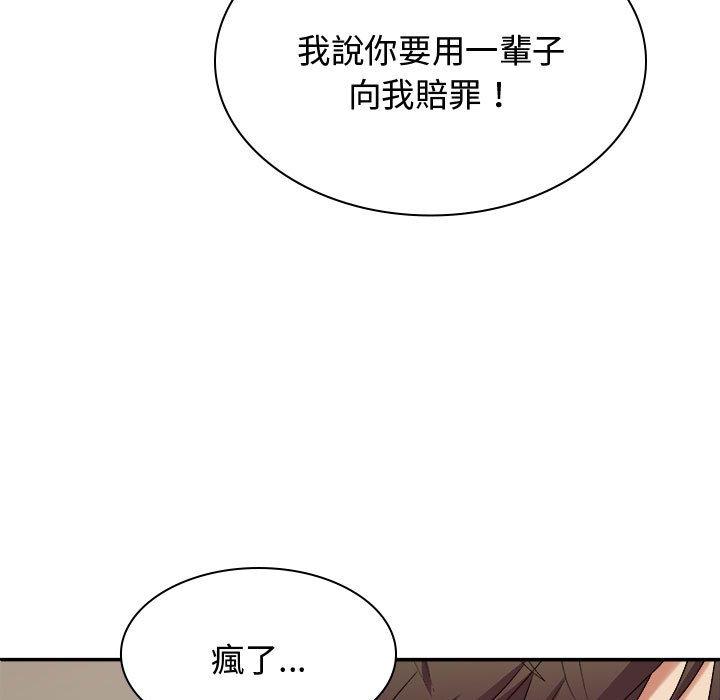 第49话-我体内的那个祂/我体内的神君-呃呵呵,石君（第7张）