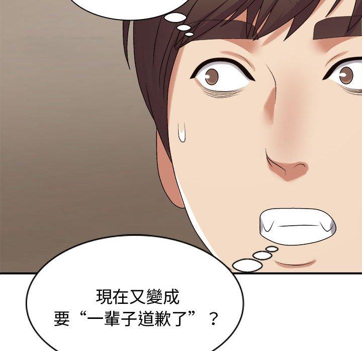 第49话-我体内的那个祂/我体内的神君-呃呵呵,石君（第8张）