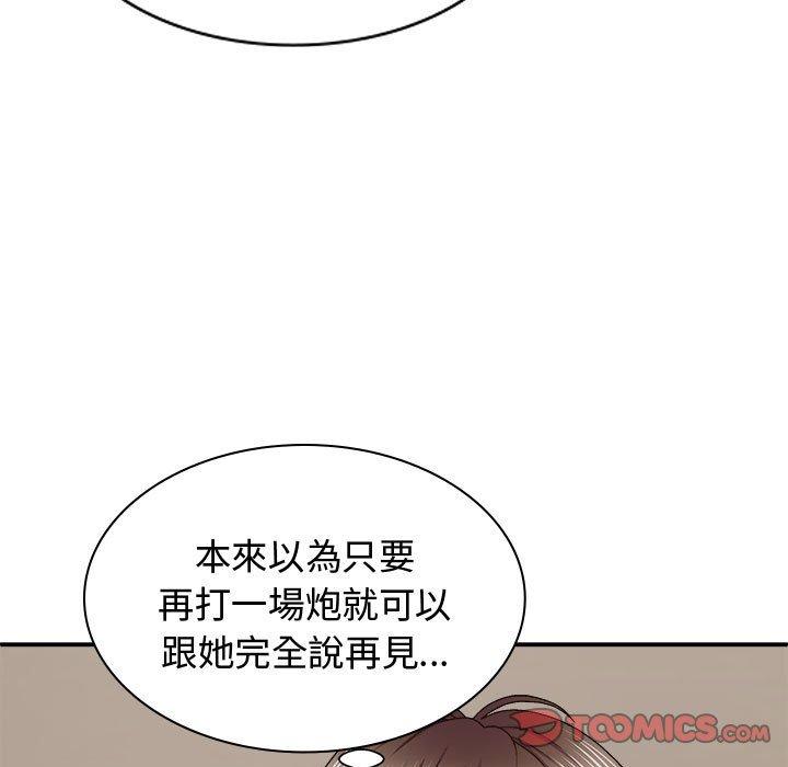 第49话-我体内的那个祂/我体内的神君-呃呵呵,石君（第9张）