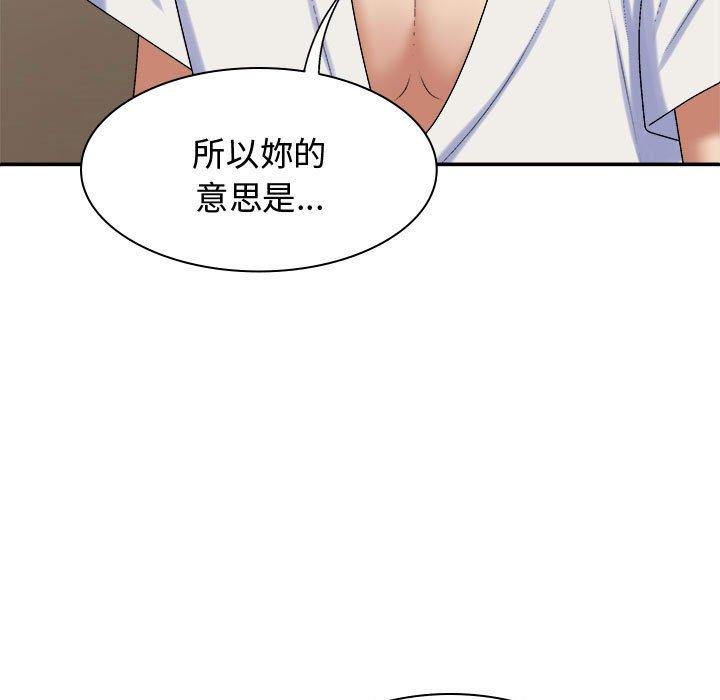 第49话-我体内的那个祂/我体内的神君-呃呵呵,石君（第11张）