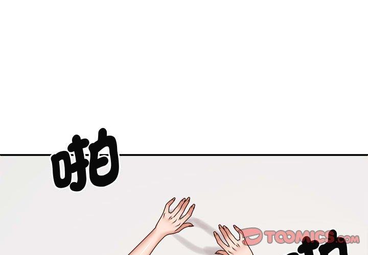第50话-我体内的那个祂/我体内的神君-呃呵呵,石君（第3张）