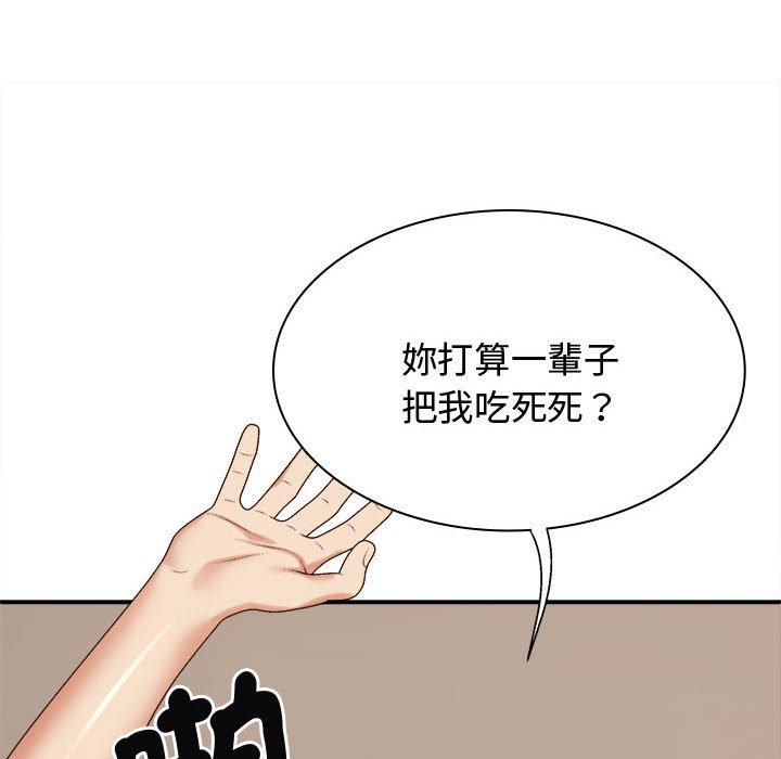 第50话-我体内的那个祂/我体内的神君-呃呵呵,石君（第8张）