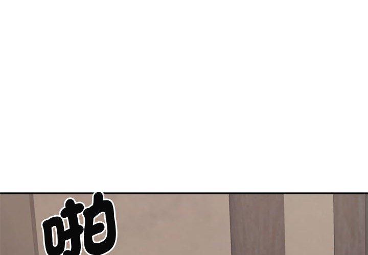 第51话-我体内的那个祂/我体内的神君-呃呵呵,石君（第2张）