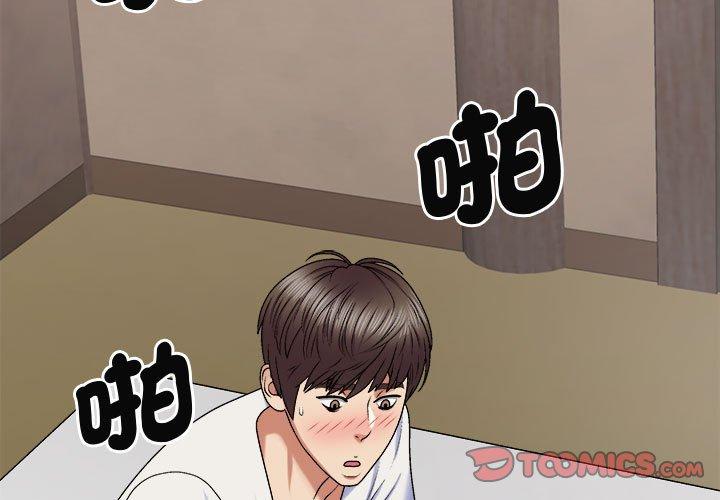 第51话-我体内的那个祂/我体内的神君-呃呵呵,石君（第3张）