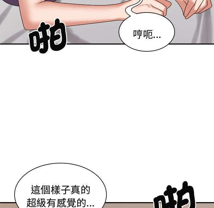 第51话-我体内的那个祂/我体内的神君-呃呵呵,石君（第7张）