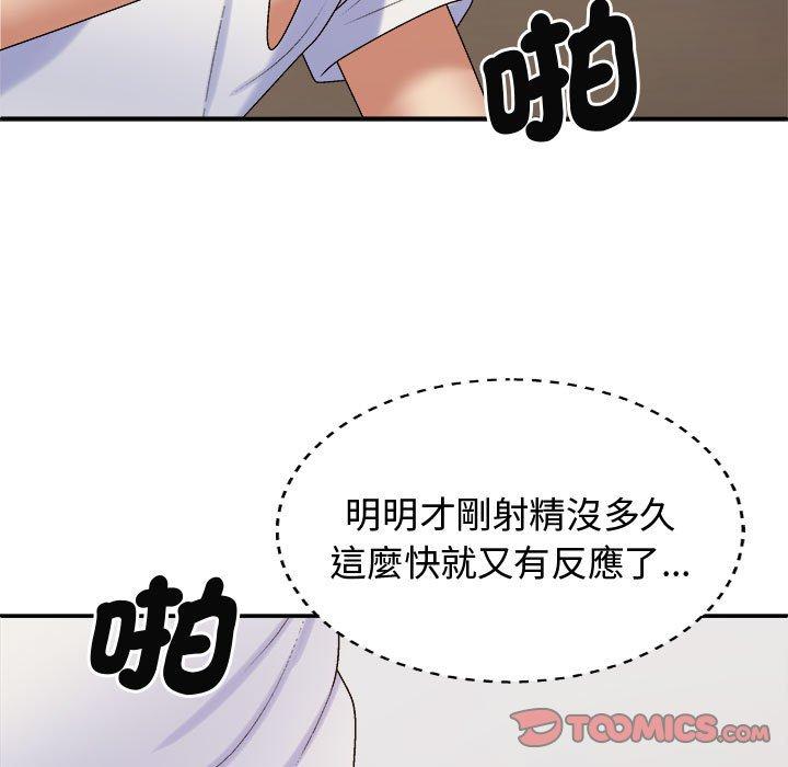 第51话-我体内的那个祂/我体内的神君-呃呵呵,石君（第9张）