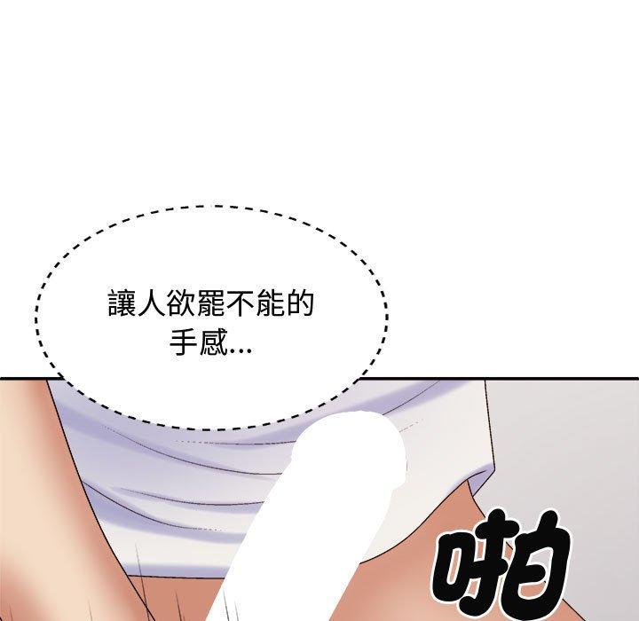 第51话-我体内的那个祂/我体内的神君-呃呵呵,石君（第11张）