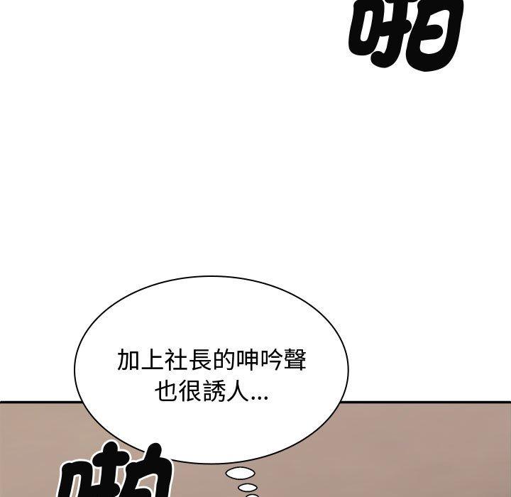 第51话-我体内的那个祂/我体内的神君-呃呵呵,石君（第13张）