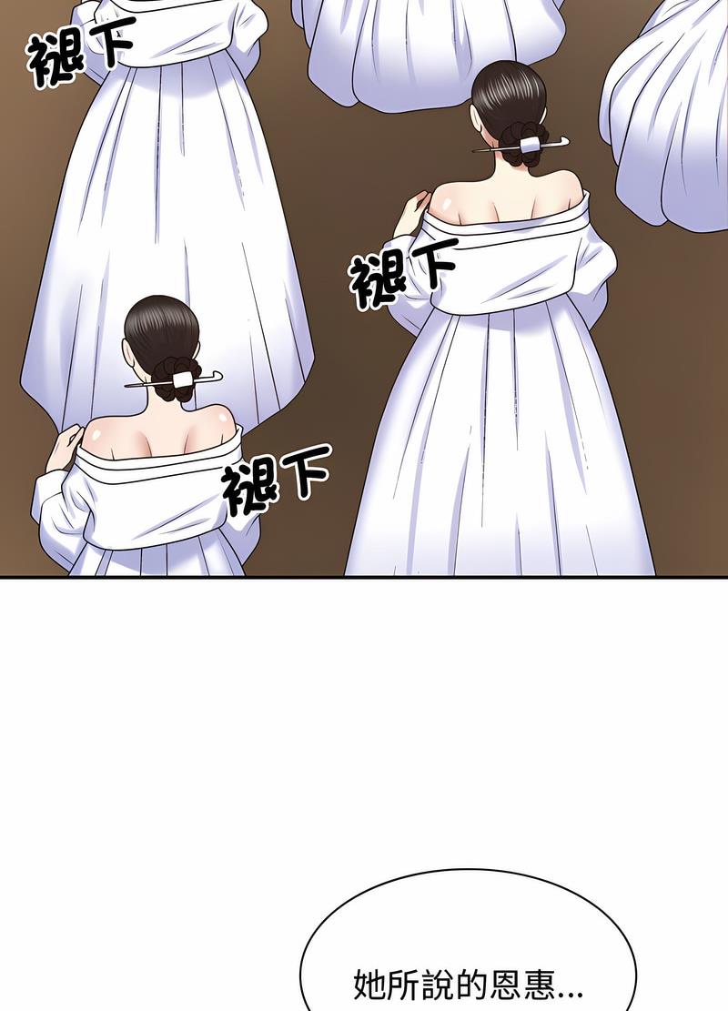 第53话-我体内的那个祂/我体内的神君-呃呵呵,石君（第12张）