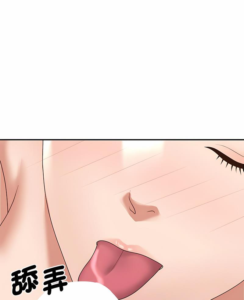 第54话-我体内的那个祂/我体内的神君-呃呵呵,石君（第5张）