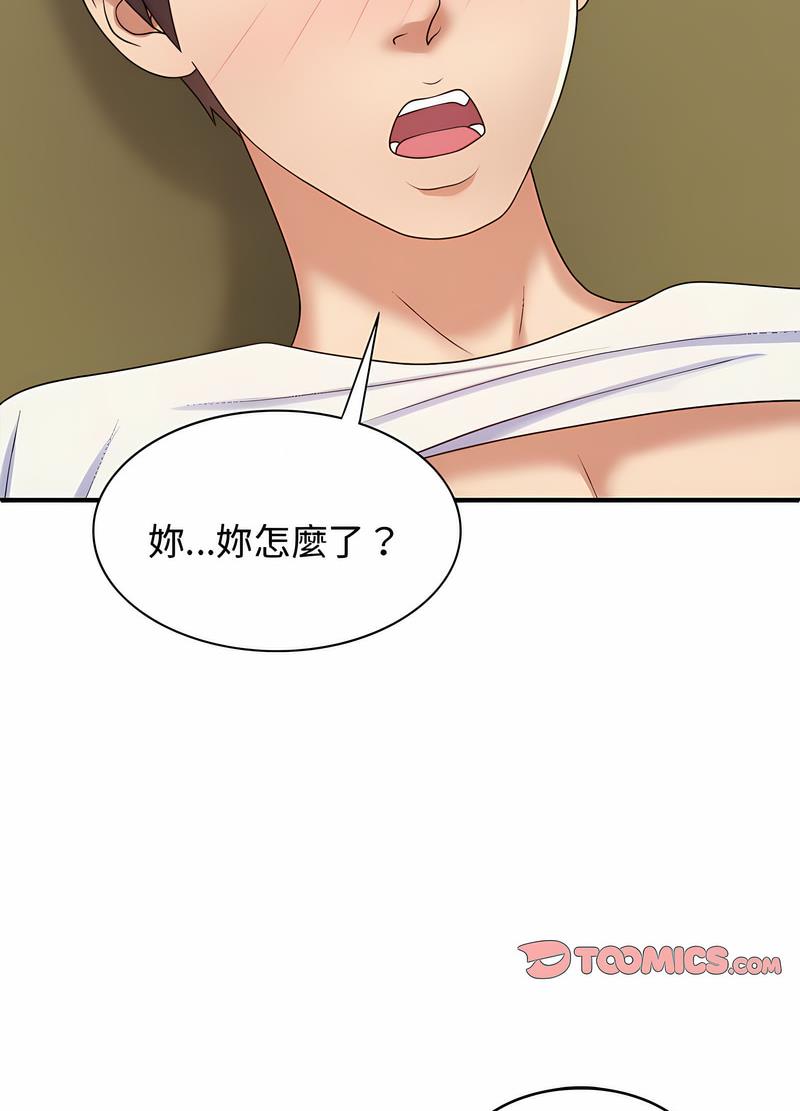 第54话-我体内的那个祂/我体内的神君-呃呵呵,石君（第19张）