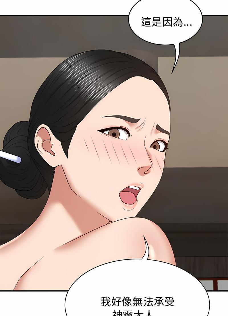 第54话-我体内的那个祂/我体内的神君-呃呵呵,石君（第20张）