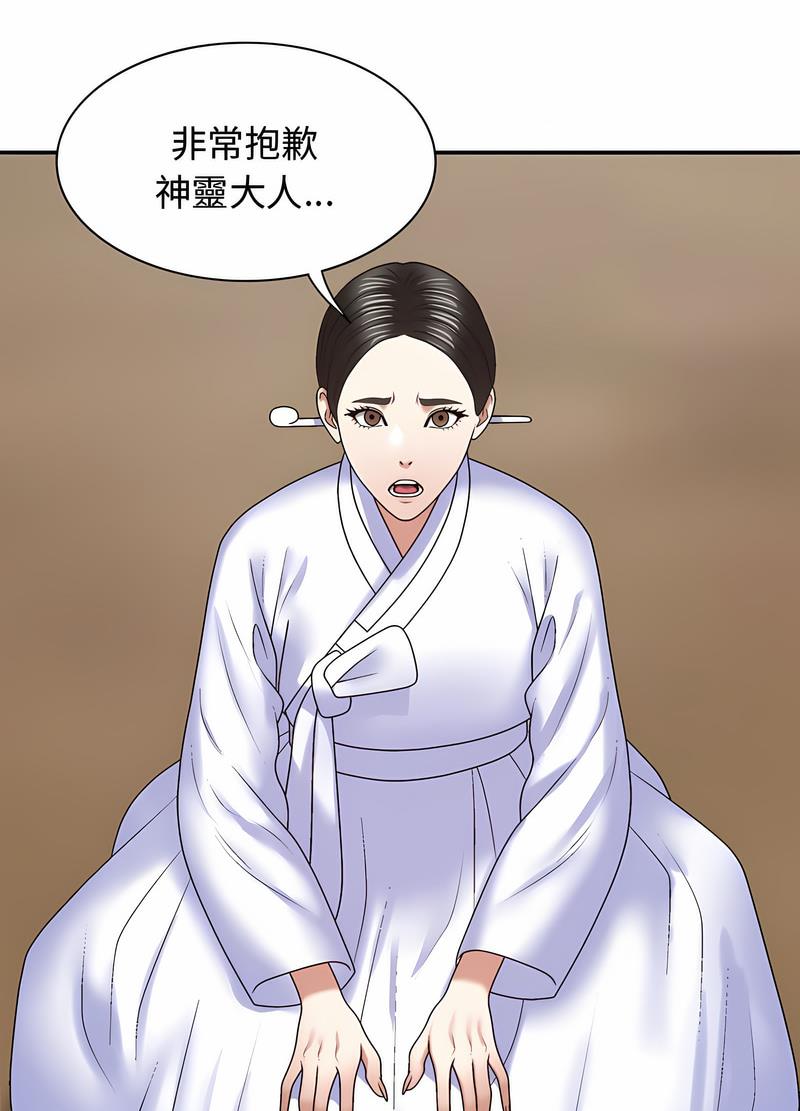 第54话-我体内的那个祂/我体内的神君-呃呵呵,石君（第25张）