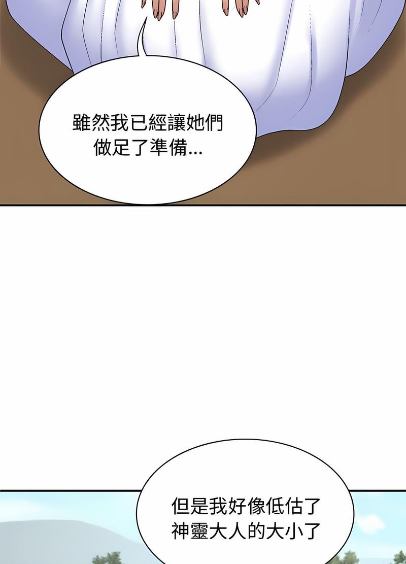 第54话-我体内的那个祂/我体内的神君-呃呵呵,石君（第26张）
